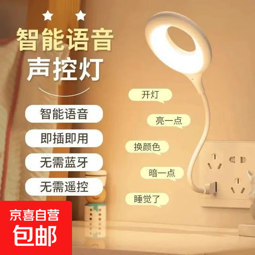 Intelligent Voice Voice Control Night Light USB Voice Control Artificial Induction Led Lamp Bedroom Bedside Sleep Home White 1 Pack