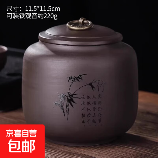 2025 New Ge Kiln Tea Can Sealed Moisture-Proof Can Complete Tea Set Storage Tea Can Tea Warehouse Chinese Valentine's Day Gift Purple Clay High Bamboo Tea Can 750ml