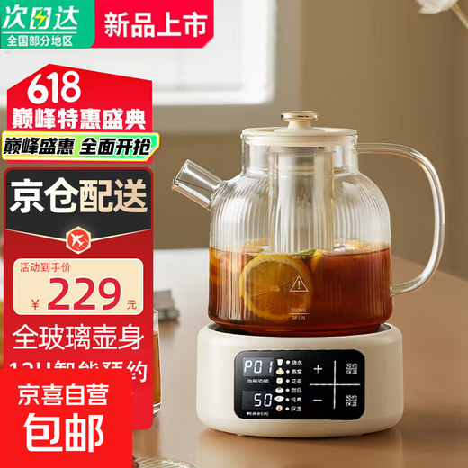 Household floral teapot all-glass constant temperature health kettle home multi-functional office burning constant temperature thickened high borosilicate glass kettle floral teapot stew new 1.5L 1.5L large screen touch adjustment model