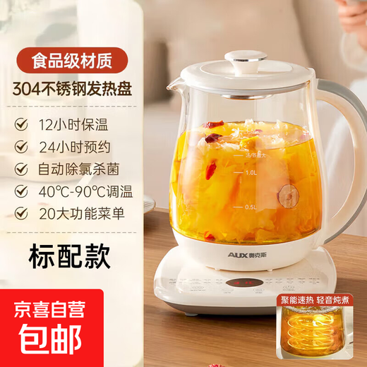 AUX health kettle, kettle, thermostatic kettle, health kettle, teapot, teapot, teapot all-in-one machine, fully automatic glass insulation, small household, off-white 1.5L thickened glass flagship model 304 stainless steel