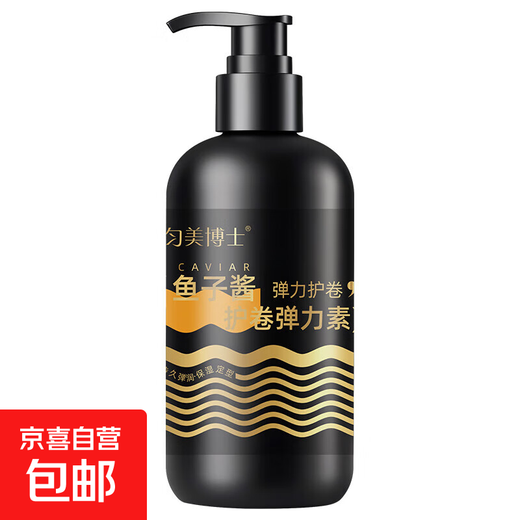 Caviar roll-protecting elastin after perm, moisturizing and shaping natural fluffy wool rolls, special for women, authentic caviar roll-protecting elastin 300ml*3 bottles