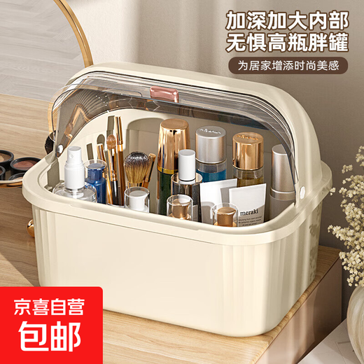 JD Logistics Large Capacity Cosmetic Storage Box Desktop Dustproof Skin Care Product Storage Box Half Flip Storage Box Cream Large Size 38*29*29cm 1 pc