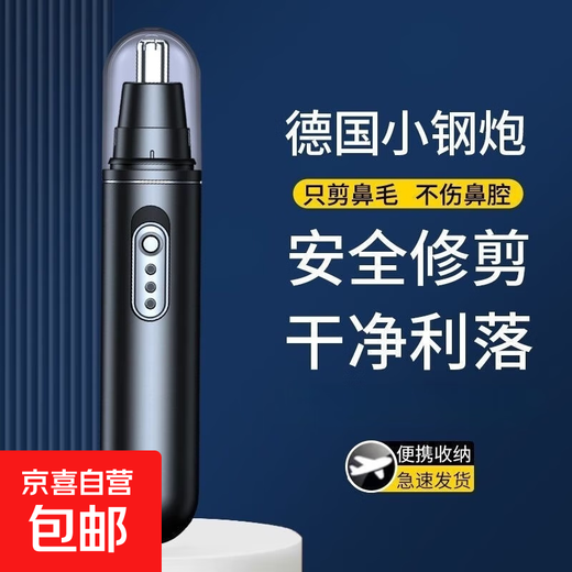 Manual scissors nose hair trimmer