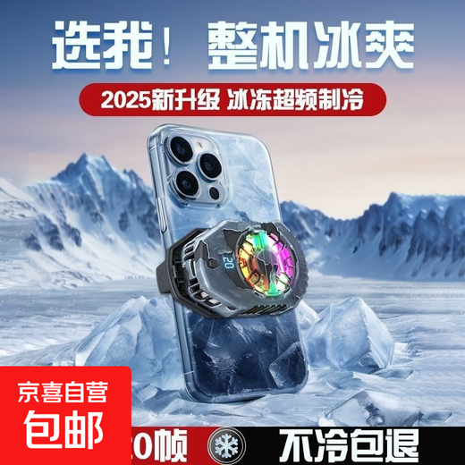 Back clip mobile phone radiator semiconductor refrigeration cooling artifact cooling fan game live broadcast professional silent new fan Black Shark Red Magic suitable for Apple Android Black e-sports model semiconductor refrigeration + cool RGB lighting effects