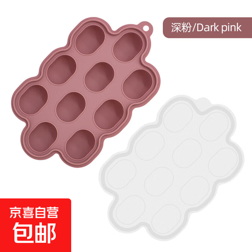 Baby fruit and vegetable bite-proof silicone ice tray mold set for oral period, food grade, dark pink (small food ice tray 70g)