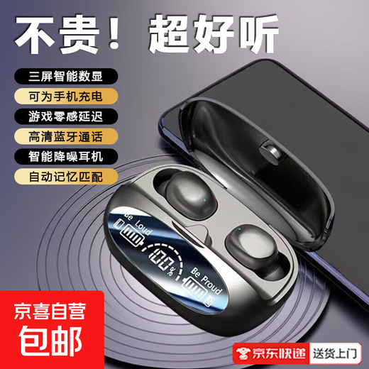 Car electrical appliances 2025 new wireless Bluetooth headset true wireless noise reduction binaural TWS touch gaming headset M32 digital display version * thousand yuan level Hifi sound effect