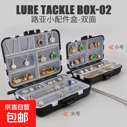 Jewelry box storage accessories box sequin fishing gear fake bait box gadget accessories double-layer small box electrician storage box large size 12 grids 1 pack No Specifications