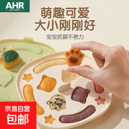 AHR baby food supplement steamed cake mold new thickened high temperature resistant cartoon baking household food grade silicone maternal and infant grade silicone material single mold + oil brush + 50 decorating bags Cute DIY party cat-little duck yellow comes with dust-proof breathable cover