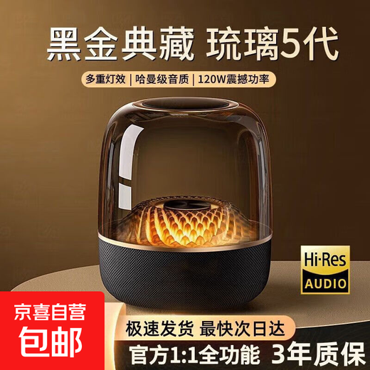 Huaqiangbei 2025 is equipped with Harman's same colored glass fifth-generation wireless Bluetooth speaker for home desktop car audio, pure original version, surround panoramic sound effect + colored glass atmosphere light, full function + free charging cable
