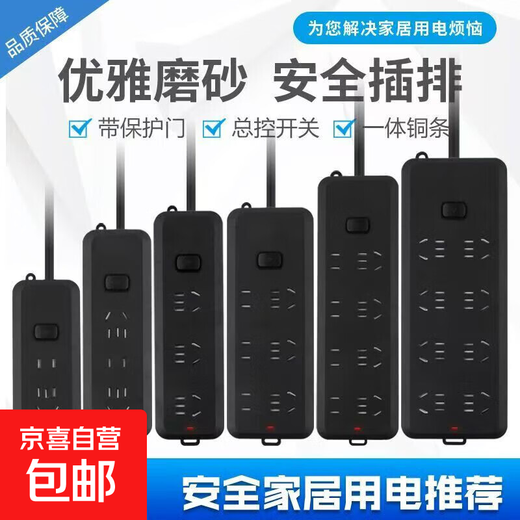 Jingdong Logistics Pure copper socket plug-in black row household plug-in board with wire independently packaged electric plug-in board long line drag strip 7 holes/1.5 square meters/5 meters
