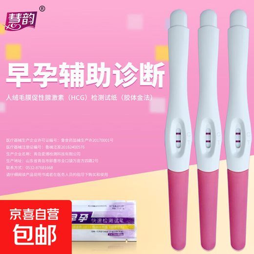 2-pack of medical pregnancy test sticks, early and accurate pregnancy test, pregnancy test, rapid pregnancy test, early pregnancy test pen