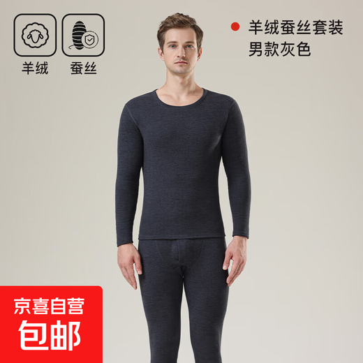Autumn and winter cashmere mulberry silk men's thermal underwear set double-sided velvet brushed elastic slim fit women's autumn clothes and long pants for men - dark gray 4XL