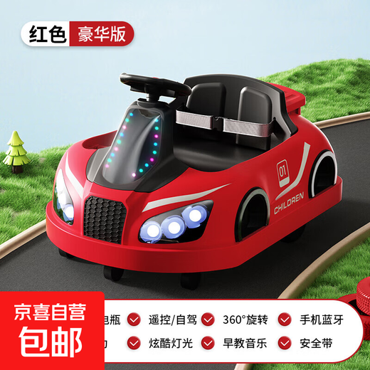 Children's electric bumper car, baby toy car, can sit on a person, with remote control, baby four-wheel car, charging stroller, red, luxury version, dual drive + 6V7A battery + music and lighting + remote control + Bluetooth