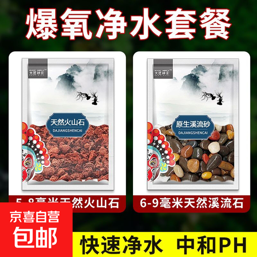 Natural volcanic stone stream stone, special bottom sand for fish tanks, landscaping decoration package, native aquarium floor special particles, oxygen explosion package 20 Jin Jin is equal to 0.5 kg, volcanic stone + 20 Jin Jin is equal to 0.5 kg, stream stone, oxygen explosion package, ancient landscaping + water purification