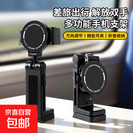 Magnetic travel mobile phone holder with mirror, multifunctional 360-degree rotatable folding mobile phone accessories holder for lazy people, black L3 - front magnetic suction back clamp arm