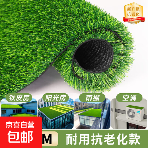 Canopy silencer mat, simulated lawn, fake turf, anti-drip, silent artifact, roof iron sheet, noise reduction and heat insulation on rainy days, 3 cm durable and anti-aging model (1 meter wide * 1 meter long)