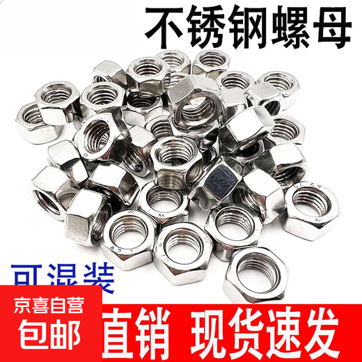 201 stainless steel nut stainless steel nut hexagonal screw cap M3M4M5M6M8M10M12M14M16-M30 stainless steel M6 100 pieces
