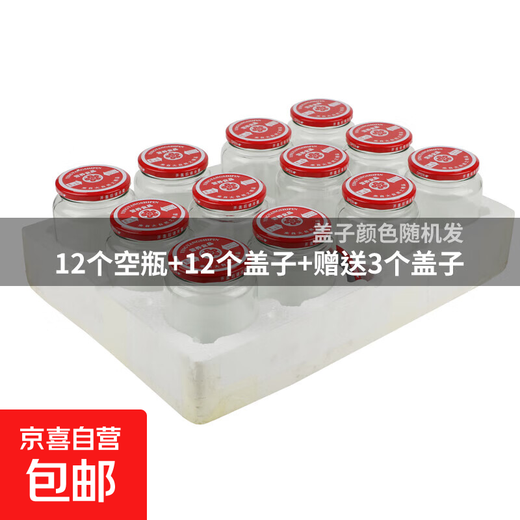 Food-grade glass bottle for canned yellow peach, glass bottle for tomato paste, glass bottle that is resistant to high temperatures and can be steamed, 500g, 12 empty bottles with lids + 3 spare lids included