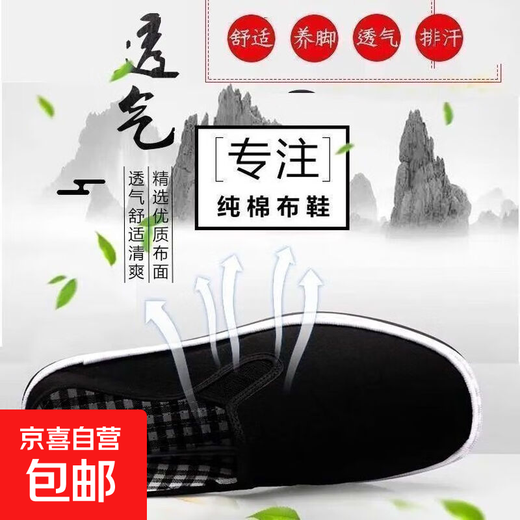老北京轮胎底布鞋千层底纯布底防滑耐磨透气舒适帆布男劳保鞋 上线底老北京布鞋 42 标准尺码