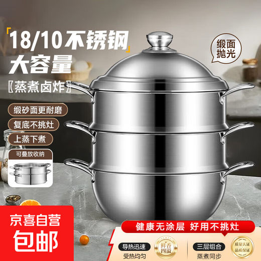 Supor's same style 18/10L stainless steel steamer soup pot thickened induction cooker gas stove three layers 32cm