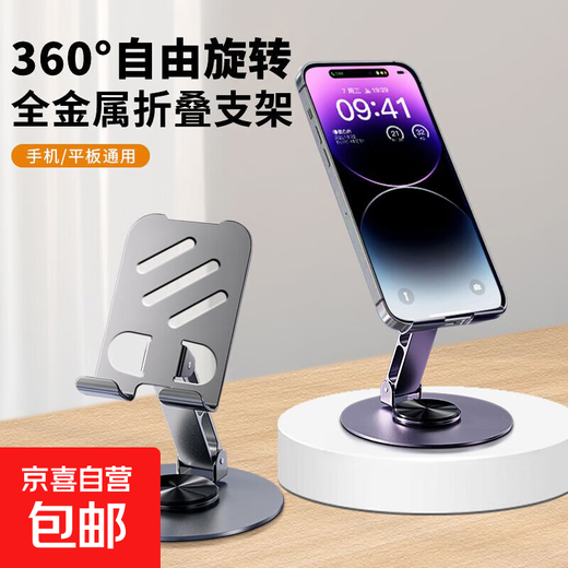 All-metal rotating mobile phone stand desktop tablet stand suitable for Apple 17 ipad support stand 360-degree rotating lifting folding computer live shooting general alloy gun gray upgraded full metal version | 360 rotating lifting