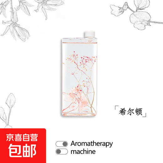 Aromatherapy machine automatic fragrance sprayer large capacity home bathroom toilet long-lasting deodorization rapid fragrance air freshener portable hotel room living room bedroom high-end fragrance Hilton formal refill 280ML