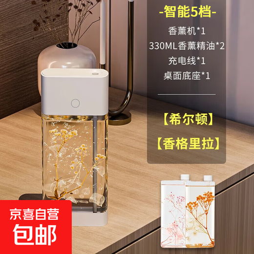 Aromatherapy machine, automatic fragrance sprayer, large capacity, home bathroom, toilet, long-lasting deodorization, rapid fragrance increase, air freshener, portable hotel room, living room, bedroom, high-end fragrance, package A, smart 5 levels + 2 bottles of essential oil, lifetime warranty