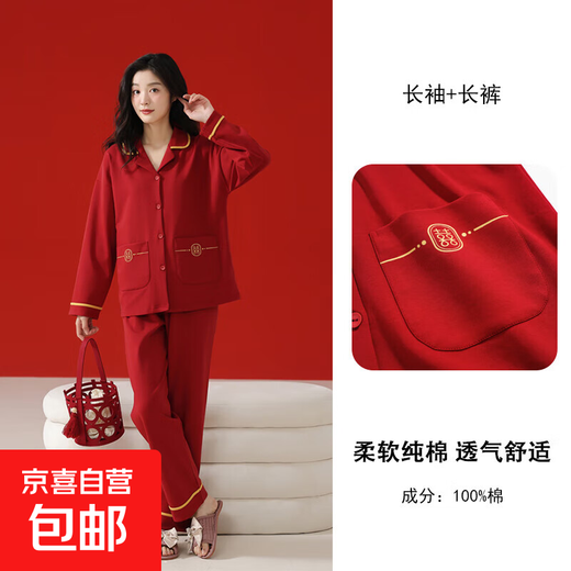 Pure cotton breathable couple pajamas red festive wedding home clothes lapel long sleeves trousers new suit animal year 66389 female bright red pure cotton pajamas M