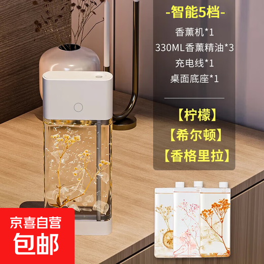 Aromatherapy machine, automatic fragrance sprayer, large capacity, home bathroom, toilet, long-lasting deodorization, rapid fragrance increase, air freshener, portable hotel room, living room, bedroom, advanced fragrance D package, smart 5 levels + 3 bottles of essential oil, lifetime warranty