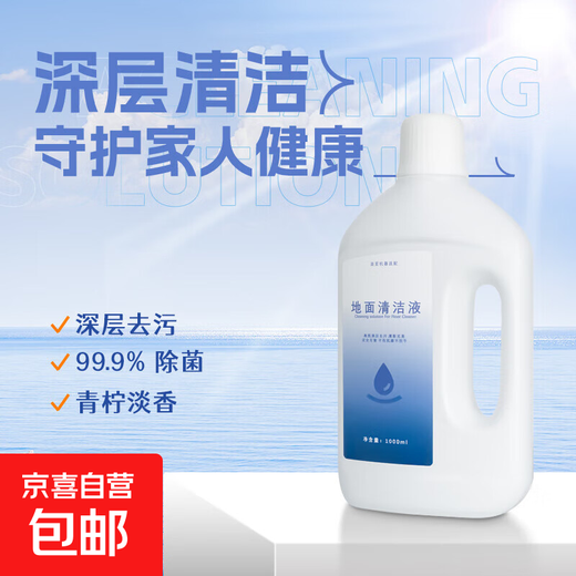 Chui Mi Floor Washing Machine Sweeping Robot Floor Special Cleaning Agent Cleaning Liquid Factory Direct Sales Efficient Decontamination Safe and Harmless Antibacterial Fragrance Adaptation Chui Mi Full Series Chui Mi 1L Cleaning Liquid * 5 Bottles