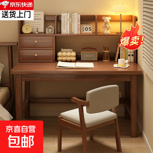 Solid wood desk bookshelf integrated table student home study desk bedroom computer table simple workbench table all solid wood varnish walnut color 140*60CM