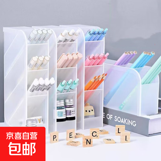 Jewelry box multi-functional oblique plug-in transparent color desktop multi-grid pen holder creative ins makeup brush storage box narrow four-grid storage box 1 (random color)