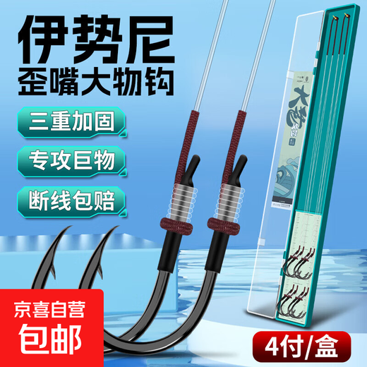 Big thing line double hook finished herring grass carp Iseni big thing giant fish hook genuine tied anti-winding set Iseni 4 sets hook No. 10 + line 10 #