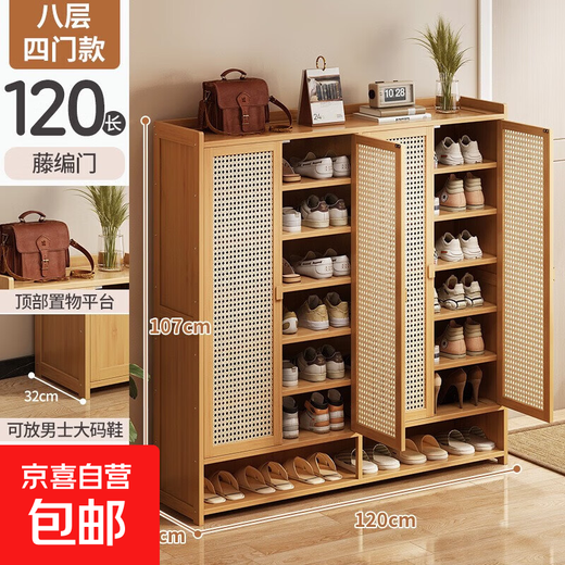 New Chinese style shoe cabinet, household indoor simple shoe rack, multi-layer entrance storage artifact, porch storage rack, eight-layer-4-door plastic rattan shoe cabinet