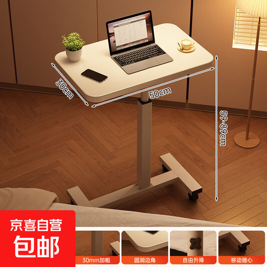 Bedside table can be lifted and flipped, narrow gap, small computer desk, bedroom dormitory lazy person simple mobile desk, simple flip model, Yunxi white 50*30cm