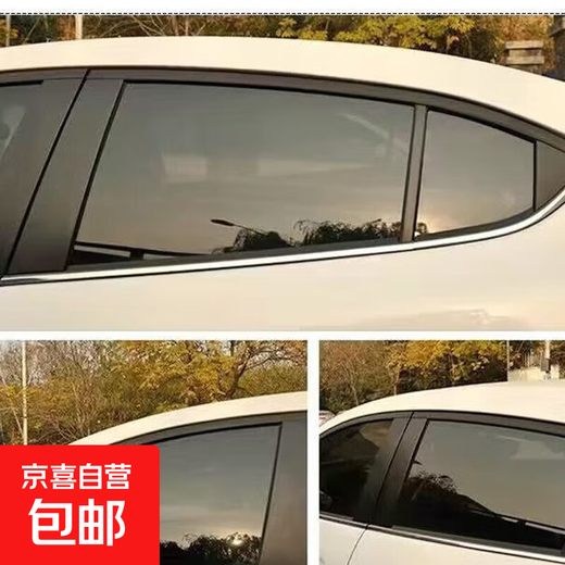 Car film, glass film, explosion-proof film, heat insulation film, sun protection car window film, full car film, solar film, car film, bread window film, truck anti-UV self-adhesive, medium privacy, medium black, rear screen 76cm 1.5m