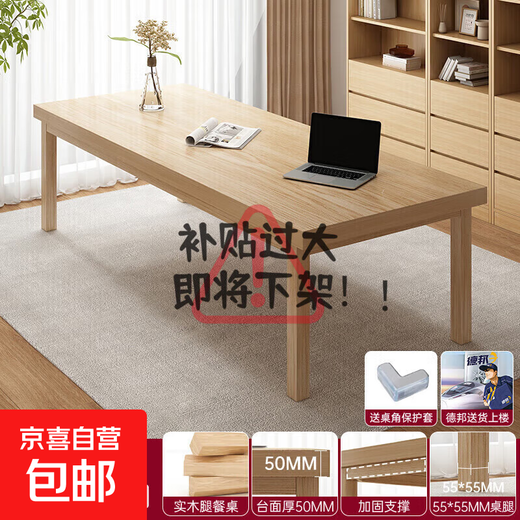 Go to the living room to transform a large long table into a home study table, a long table, a large board table, an office desk, a writing calligraphy table, thick solid wood legs, solid wood color 140*70*75CM