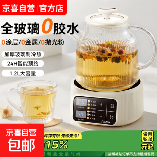 German quality health kettle, tea kettle, electric kettle, kettle, constant temperature kettle, glass flower tea kettle, milk warmer, 24H insulation, 1.2L home office kettle, 1.5L multi-stage temperature regulation + intelligent precise temperature control