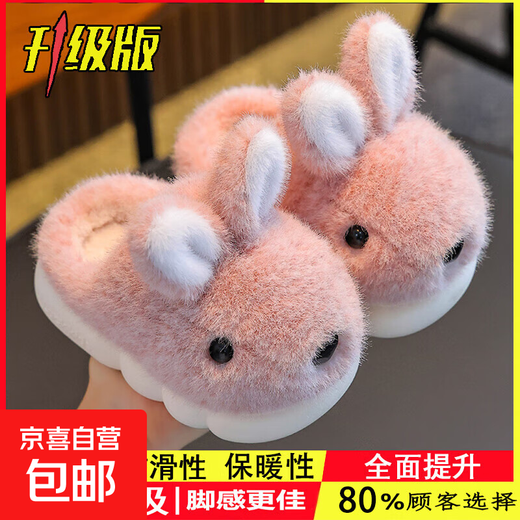 Children's cotton slippers 2024 winter new style girls' cute home non-slip girls' furry slippers for middle and large children autumn and winter upgraded version of environmentally friendly material pink slippers 12 24/25 size (shoe inner length 15CM suitable for feet 14