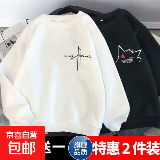 Buy one get one free autumn and winter sweatshirt for male students round neck warm pullover sweatshirt Korean style trendy versatile casual top Cursive letter white + little Gengar black Regular 2 pieces XL Recommendation 120-140Jin Jin equals 0.5kg