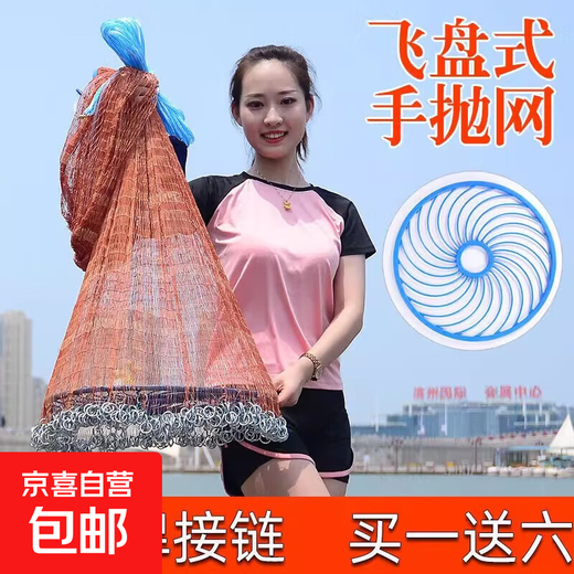 Fishing net, Frisbee-type hand-thrown net, old-fashioned fishing net, hand-thrown net, fish fishing, lazy man's automatic rotating net, and will not retreat when it enters the water - tire 3.6 meters high-speed rail chain half finger