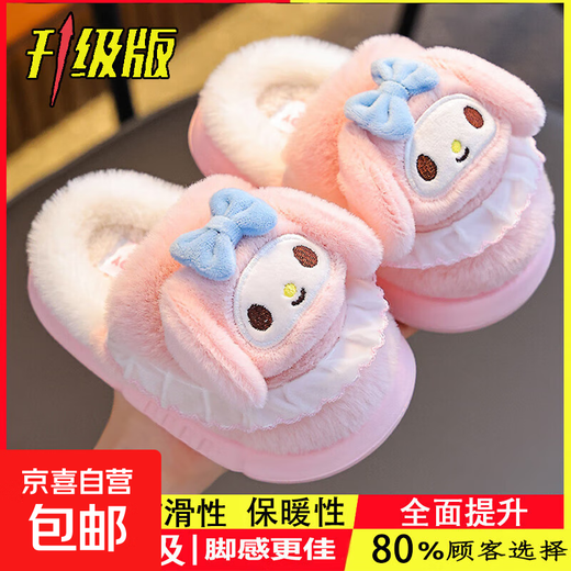 2025 new Sanrio winter girls' cotton slippers, warm and velvet Kuromi parent-child home children's cotton slippers, upgraded version of environmentally friendly material pink Melody slippers, size 12 28/29 (shoe inner length 17CM, suitable for feet 16
