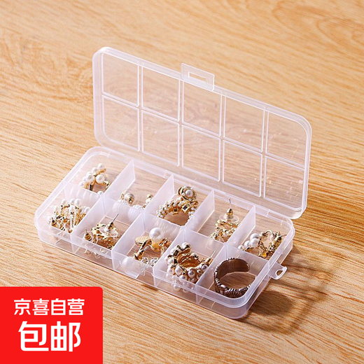 Transparent jewelry box, plastic box, jewelry storage box, multi-compartment box, jewelry storage box, 10-compartment jewelry box (non-detachable), 1 blue buckle