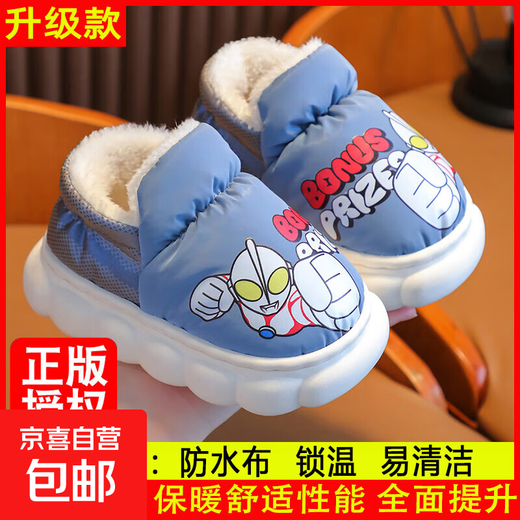 Authentic Ultraman Winter Children's Cotton Shoes Cartoon Boys and Girls Indoor and Outdoor Warm Waterproof Baby Bag Heel Cotton Shoes Upgraded Version Sapphire Blue 12 26/27 Foot Length 16CM 3-4 Years Old