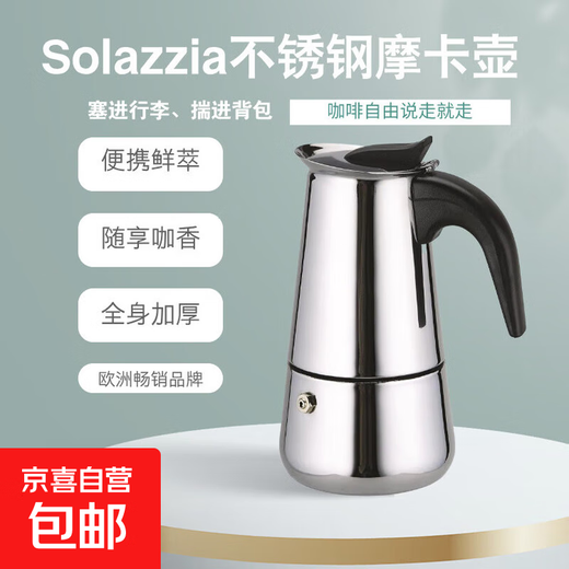 Stainless steel Moka pot household small Italian coffee pot small coffee machine thickened Moka pot set European brand stainless steel Moka pot 4 cups 200ml