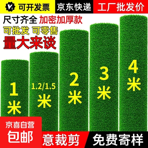 Fake turf simulated lawn green carpet outdoor artificial plastic artificial bionic outdoor insulation fence football field 3 cm newly upgraded encrypted high-quality spring grass 4 meters wide / 1 meter long. If you need a few meters long, please take a few meters for the quantity.