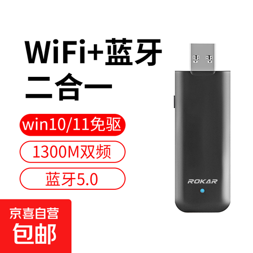 Tarjeta de red inalámbrica Bluetooth wifi dos en uno USB receptor de computadora de escritorio sin controlador Bluetooth 5.0 adaptador externo de escritorio mini portátil Transmisor Gigabit 5G WiFi Bluetooth dos en uno 1300 mini