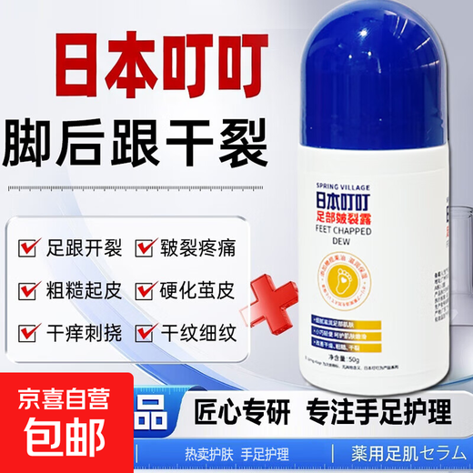 Japan's Dingding Foot Cracked Cream Gel-Free Heel Cracked Heel Cracked Heel Cracked Hand Repair Cream Hand and Foot Care 1 Bottle