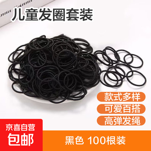 Children's headband smooth little girl's hair does not hurt baby's hair accessories toddler elastic hair band hair rubber band black 100 pieces