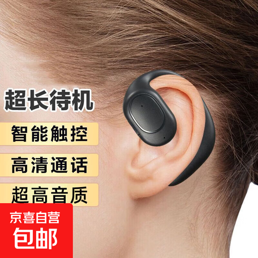 Newly upgraded car Bluetooth headset, left-ear hook-type, open-type, non-in-ear, more comfortable headset